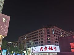 -杭州湖滨in77