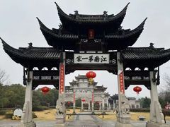 -江南第一家