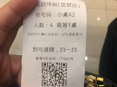 -河东颐祥阁(世贸店)