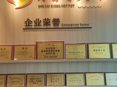 -蜀留香火锅(西南角店)