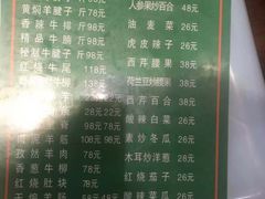 菜单-清真·益鑫羊肉手抓馆(花园北街店)