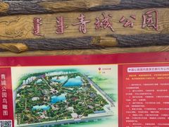 -青城公园