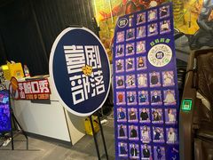 -喜剧部落脱口秀(三里屯工体店)