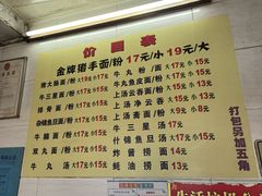 -顺兴面店(领展购物广场西区店)