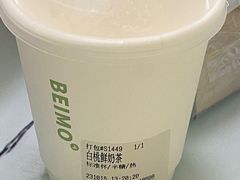 -北芒BEIMO COFFEE(五台山店)