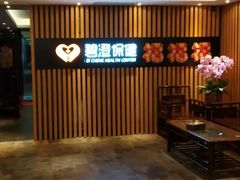 -碧澄保健(东风西路店)