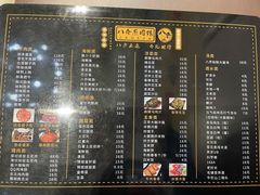 -八乔煎肉馆·丹东特色煎锅(梅林店)