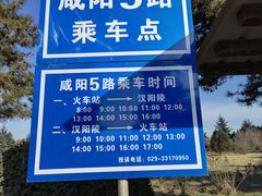 -汉景帝阳陵博物院