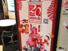 -和记小菜(七宝店)