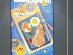 -豪享来(我格广场店)