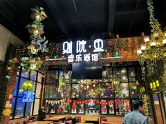 门面-别院里音乐餐酒吧(双流航空港店)