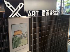 大堂-喜茶(深圳欢乐海岸LAB店)