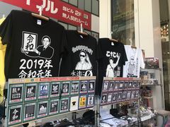 -秋叶原电器街
