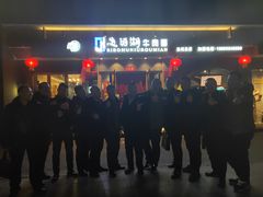 -思泊湖牛肉面(兰州总店)