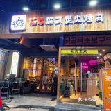 充满韩国风情的烤肉店