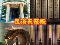 -足本纪·足道 SPA 简餐 小吃(文三西路店)