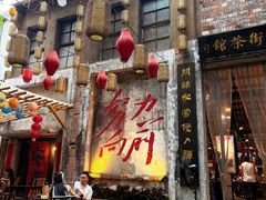 -東茅街茶馆