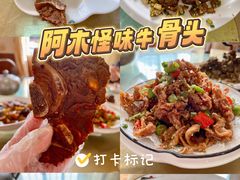 -阿木怪味牛骨头