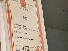 -郭际辣饼铺(第三中学店)