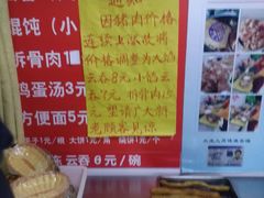 -海清宁记大馅云吞