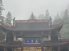 -峨眉山风景名胜区