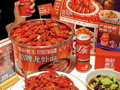 -熊记虾王·小龙虾(东晓南店)