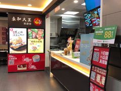 -永和大王(春日上新·阜成门店)
