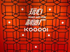 -武汉光谷K11