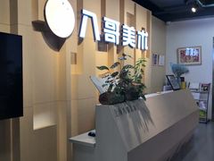 -八哥美术·成人美术画室(总校区)