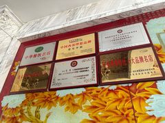 -老毛手抓·盐池滩羊非遗手抓(宁夏总店)