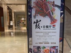 -天津滨海圣光皇冠假日酒店 霞·日餐厅