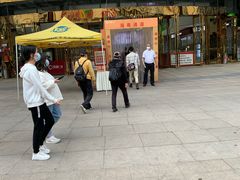 -食草堂(财富广场店)