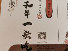 -赤坂亭·M9和牛烧肉·铁板烧·日料398放题(长泰广场店)
