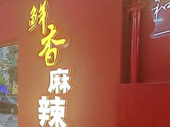 -饶福记·南昌烧烤大排档(九龙湖土著店)