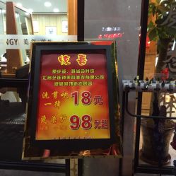 -汇尚艺美容美发