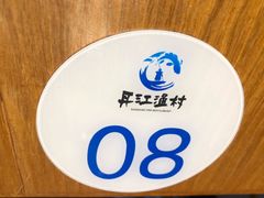 -丹江渔村(望京店)