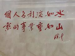 -陈云纪念馆