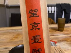 -望京一号(请您到博雅店用餐·博雅店)