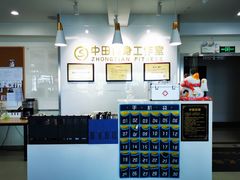 -中田健身工作室(远扬大厦店)