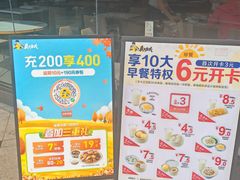 -真功夫(金月湾店)