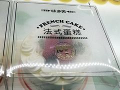 -味多美蛋糕(朝新嘉园店)