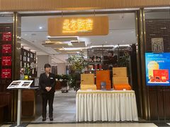 -北京SKP