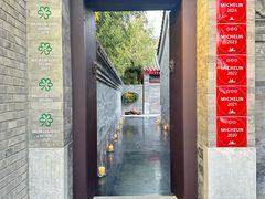 -京兆尹(雍和宫店)