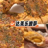 当意式狂野遇上中式香甜，碳水核弹原地爆炸！