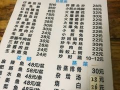 菜单-汝萍传统蘸水菜(春华路总店)