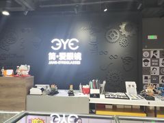 -简·爱眼镜(赛隆眼镜广场店)