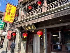 -北京前门大栅栏