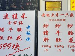 -逸桂禾面馆