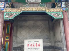 -张学良旧居陈列馆