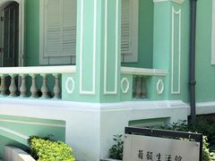 -龙环葡韵住宅式博物馆